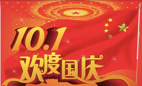 2021三泰測控歡度國慶圖